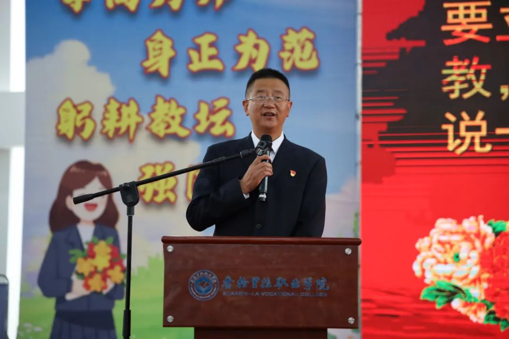 香职新闻｜奋进在教育强国大路上，沿着习近平总书记指引的方向砥砺前行—记学院校2024年秋季学期开学典礼暨第四十个教师节活动(图2)