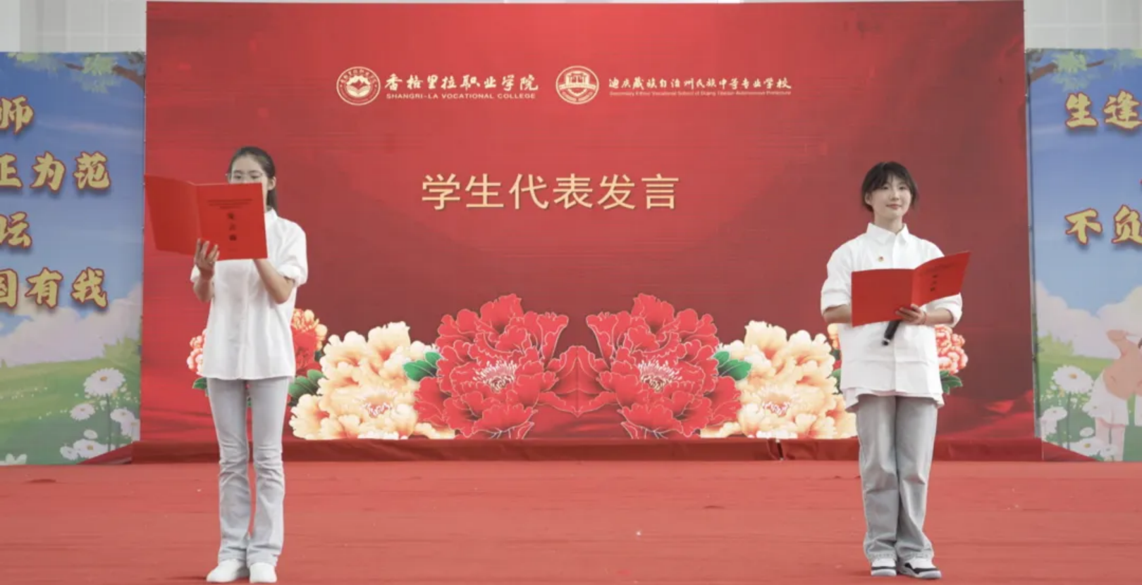 香职新闻｜奋进在教育强国大路上，沿着习近平总书记指引的方向砥砺前行—记学院校2024年秋季学期开学典礼暨第四十个教师节活动(图11)