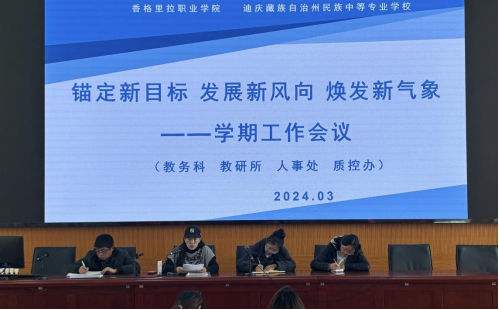 锚定新目标，发展新风向，焕发新气象