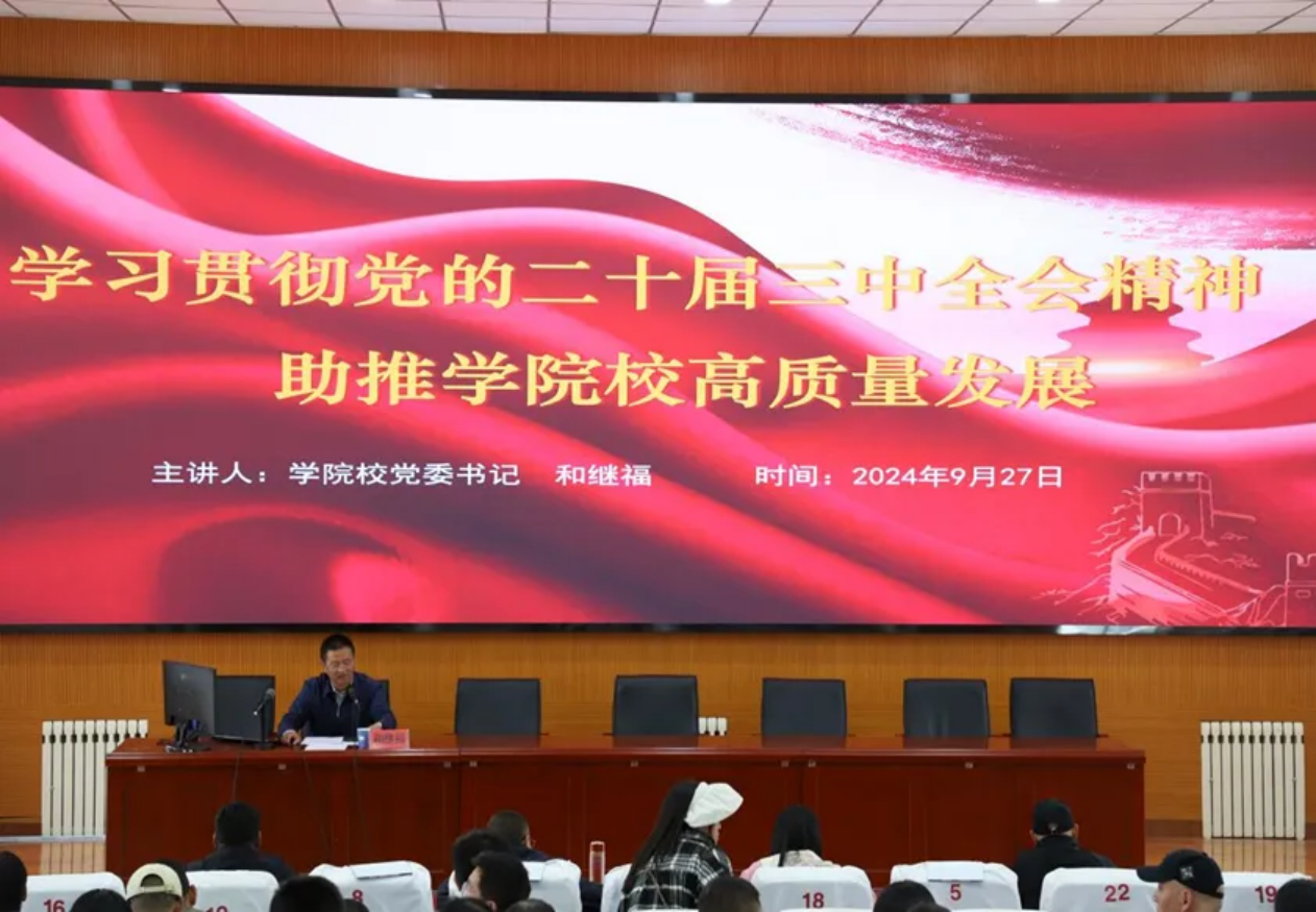 系列活动|德高为师展风采 风正为范铸师魂—香格里拉职业学院开展“师德活动月”系列活动(图4) 系列活动|德高为师展风采 风正为范铸师魂—香格里拉职业学院开展“师德活动月”系列活动(图4)